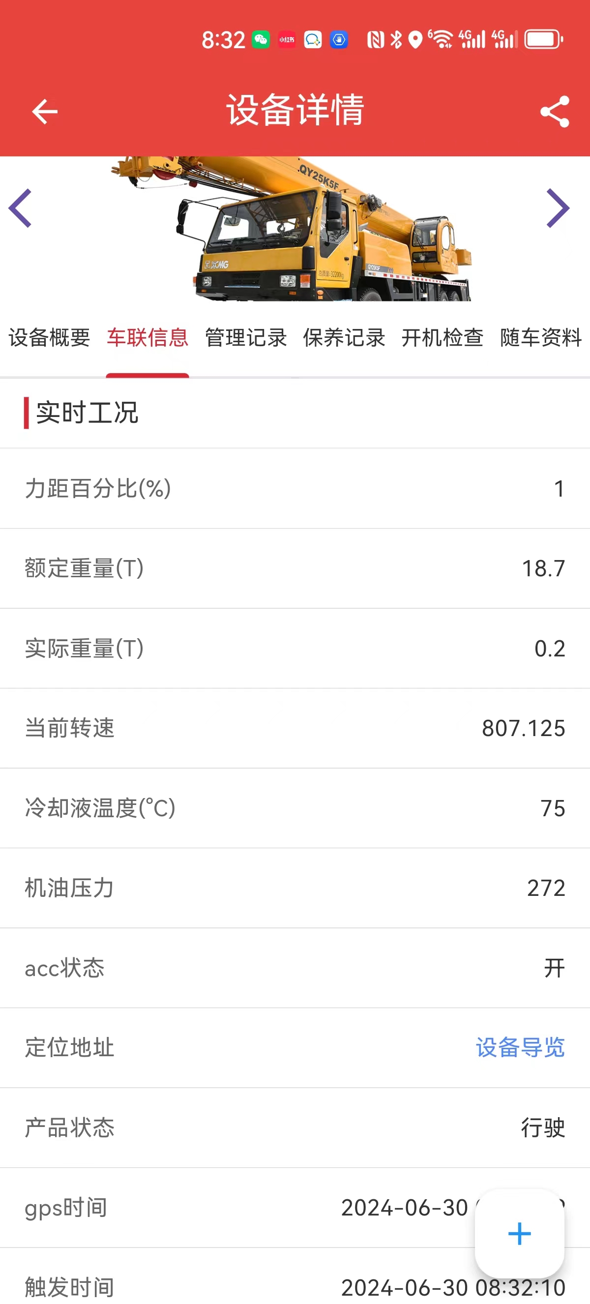 掌机云平台